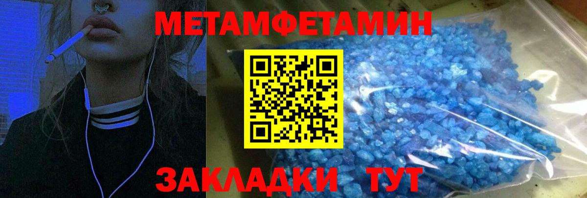 АМФЕТАМИН Розовый  Вход с VPN  Амфетамин  Барабинск 