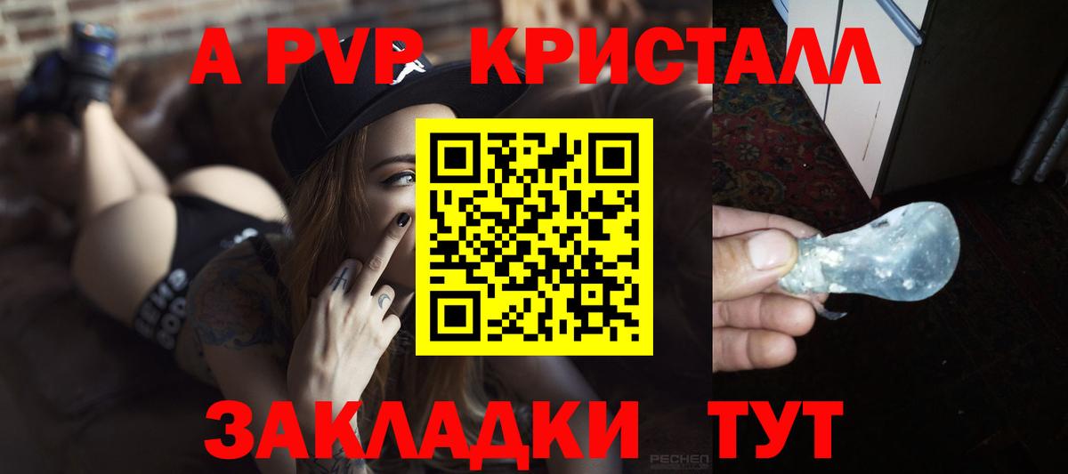 A-PVP СК  Вход с VPN  Альфа ПВП крисы CK  Барабинск 