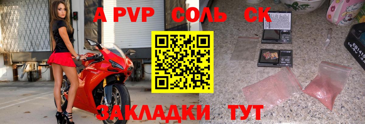 А ПВП VHQ Барабинск