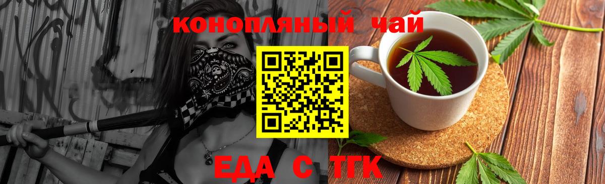 Барабинск  Cannafood марихуана  Вход с VPN 