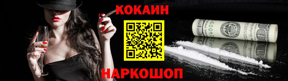 как найти закладки  COCAIN VHQ  Вход с VPN  Барабинск  Кокаин Перу 