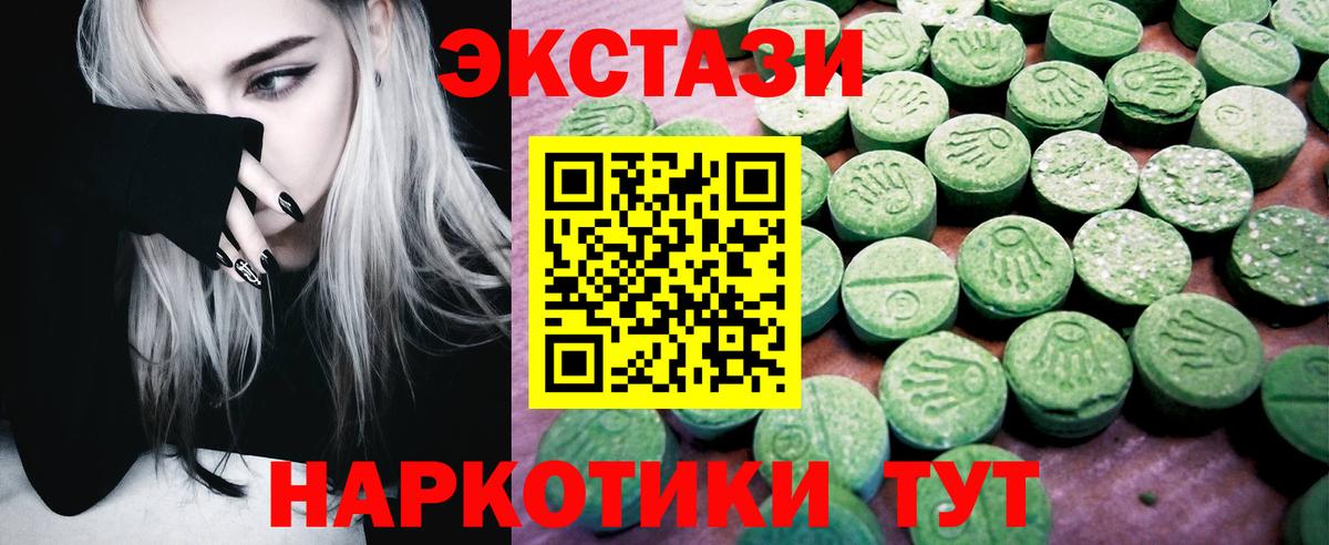 Ecstasy  ЭКСТАЗИ 280мг  Вход с VPN  ЭКСТАЗИ DUBAI  Барабинск 