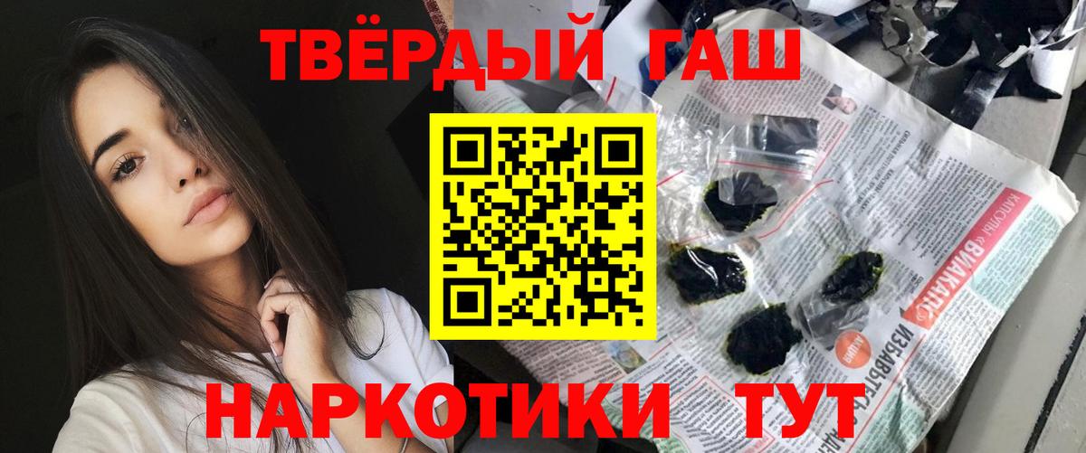 ГАШ Ice-O-Lator  Вход с VPN  ГАШ хэш  как найти наркотики  Барабинск 