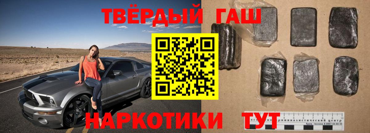 ГАШИШ Premium Барабинск