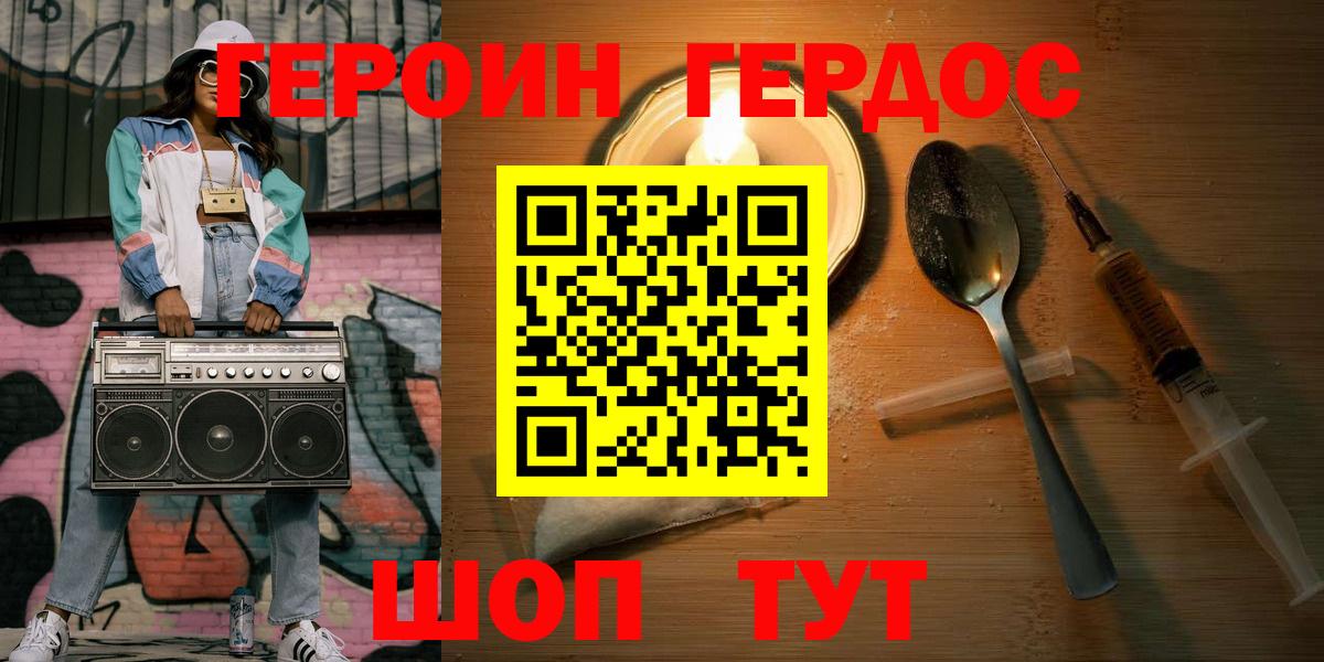 Героин афганец Барабинск