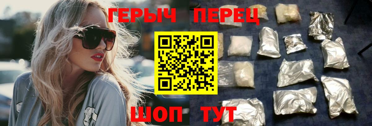 Барабинск  Героин герыч  ГЕРОИН  Вход с VPN 