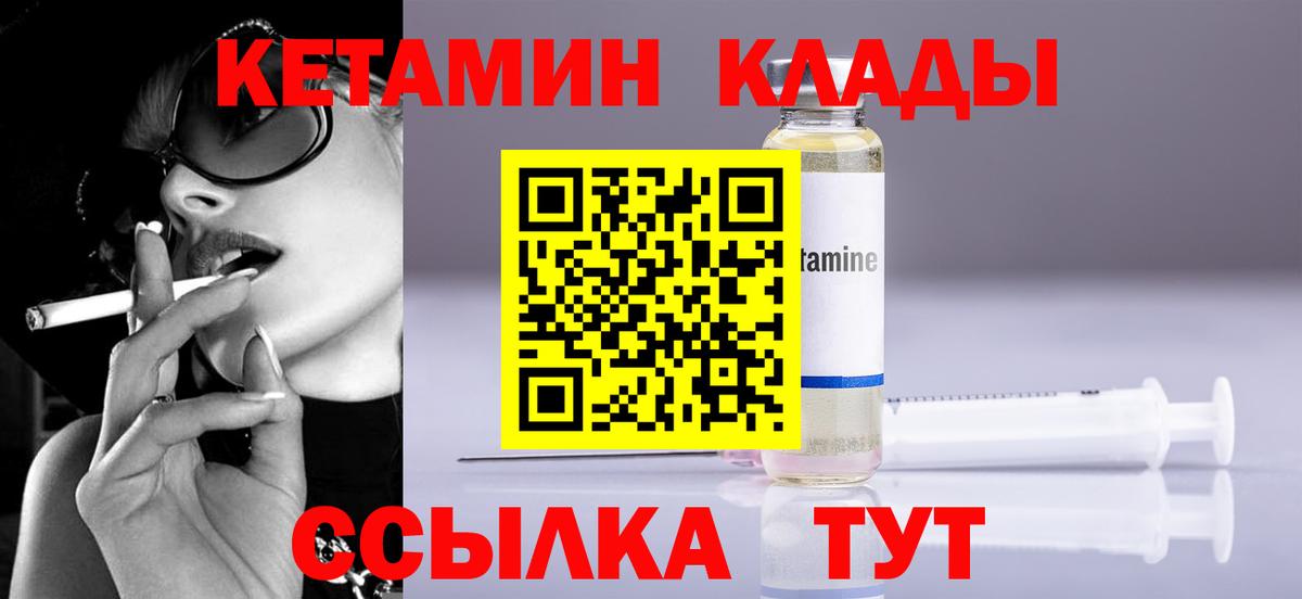 Барабинск  Кетамин ketamine  Кетамин ketamine  Вход с VPN 
