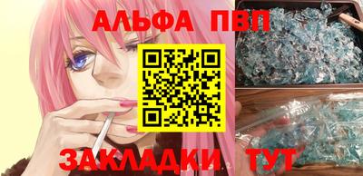 альфа пвп Пенза