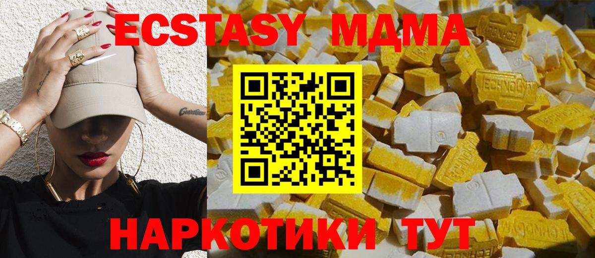 MDMA crystal Барабинск