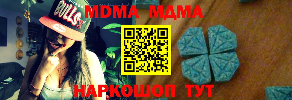Барабинск  MDMA  Вход с VPN  МДМА молли  MDMA VHQ 