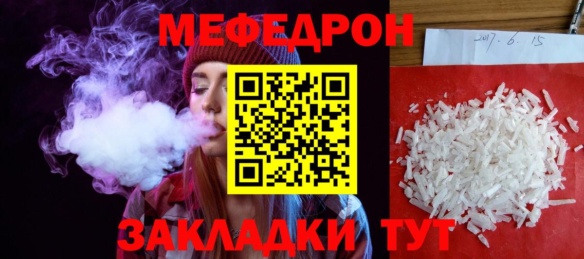 Меф мяу мяу  Вход с VPN  Меф mephedrone  МЯУ-МЯУ  Барабинск 