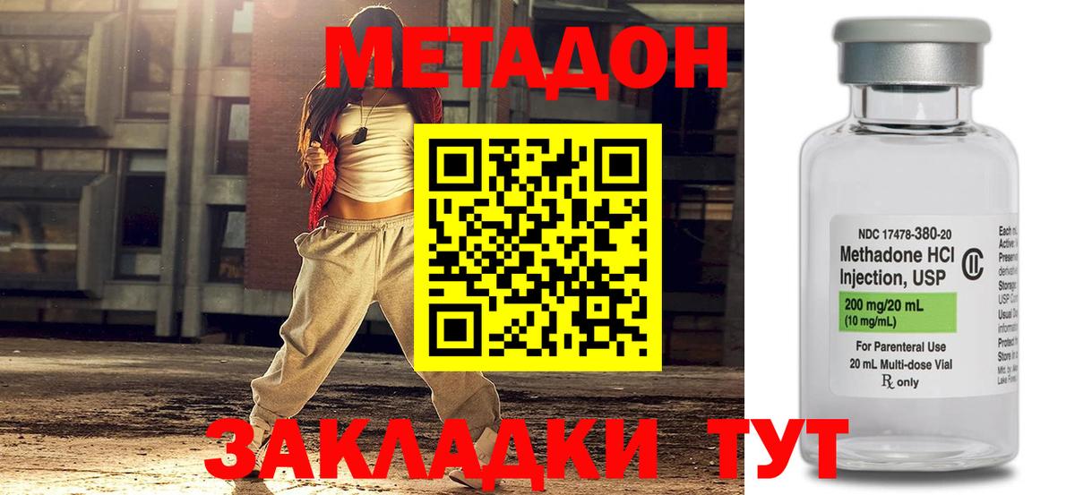 МЕТАДОН мёд Барабинск