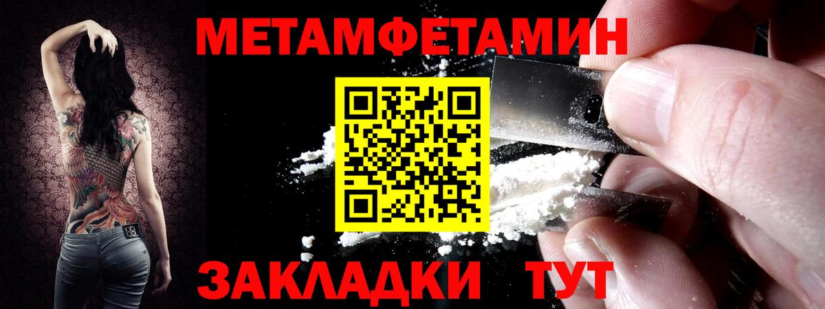 Барабинск  Первитин Methamphetamine  Вход с VPN 