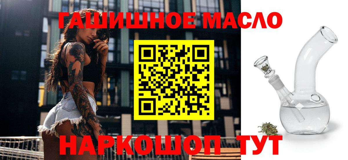 Дистиллят ТГК THC oil Барабинск