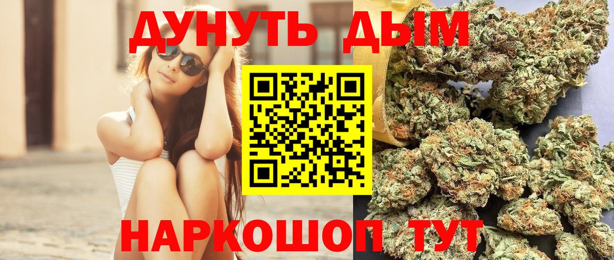 МАРИХУАНА семена  МАРИХУАНА индика  Вход с VPN  Конопля SATIVA & INDICA  Барабинск 