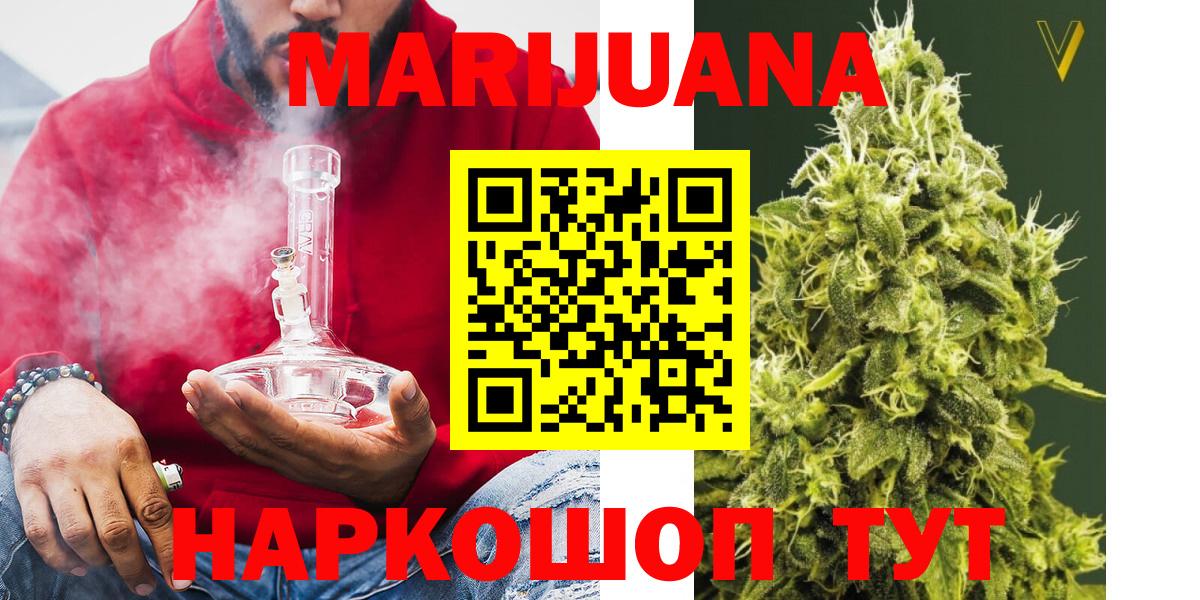 Шишки марихуана Bruce Banner Барабинск